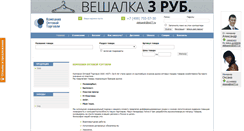 Desktop Screenshot of kot77.ru